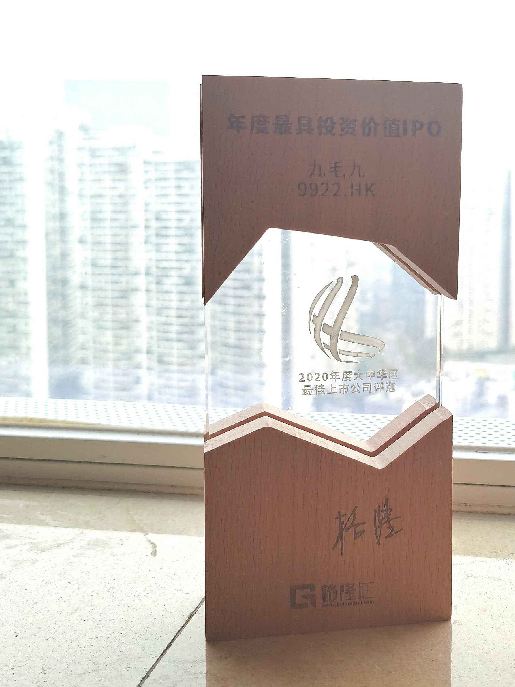 bet手机官网·(中国)上海股份有限公司荣获“2020年度最具投资价值IPO”